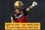 যোগীরাজ্যে এবার ধর্ষিতা ৬ বছরের শিশু - মৃত্যু দিল্লীর হাসপাতালে, রাস্তা আটকে শুরু অবরোধ
