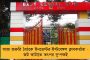 দেশজোড়া ছাঁটাইয়ের আবহে ব্যতিক্রমী ছবি মমতার বাংলায় - কর্মসংস্থান বাড়াতে রাজ্যে হচ্ছে উন্নয়ন কেন্দ্র