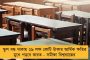 সুশান্ত মৃত্যু মামলায় কোনও সন্দেহজনক লেনদেনের হদিস মেলেনি - জানাল ইডি