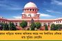 ভোটের আগে আসামবাসীকে তুষ্ট করতে বাঙালি-বিদ্বেষ - ফের শুরু নাগরিকত্ব ছিনিয়ে নেওয়ার চক্রান্ত