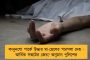 নীতিশ কুমার ক্লান্ত হয়ে পড়েছেন, বিহারে সরকার আমরাই গড়ব - আশাবাদী লালু-তনয় তেজস্বী যাদব