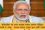 সৌদি আরবের নতুন মুদ্রায় ভারতের ম্যাপ থেকে বাদ কাশ্মীর - অসন্তুষ্ট বিদেশমন্ত্রক