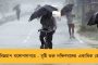 বদলাবে রান্নার গ্যাসের দাম, ব্যাঙ্কে গুনতে হবে জমা ও তোলার চার্জ - ১ নভেম্বর থেকে বদল মধ্যবিত্তের জীবনযাত্রায়, টান পকেটেও