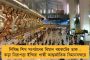আহমেদাবাদের কাপড়ের গুদামে ভয়াবহ অগ্নিকাণ্ড - মৃত ৯ কর্মী, আহত বহু