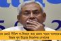 দলীয় কর্মীর মেয়েকে ধর্ষণের অভিযোগ উঠতেই ফেরার বিজেপি নেতার ভাইপো - জারি গ্রেফতারি পরোয়ানা