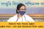 বাংলায় মমতার বিকল্প কেউ নেই, ২১-র বিধানসভা জয় নিশ্চিত - প্রত্যয়ী মন্ত্রী সুব্রত