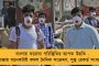 দৈনিক সংক্রমণের হার কমে দেশে একদিনে আক্রান্ত সাড়ে ৩০ হাজার - ২৪ ঘন্টায় সক্রিয় রোগী কমল ১৩ হাজার ৭৩৮