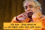 বিজেপি শাসিত আসামে ইলেকট্রিক খুঁটিতে বেঁধে মার সাংবাদিককে - ৩ দিন পরেও অধরা দুষ্কৃতীরা