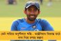 টেস্ট সিরিজের প্রস্তুতি - সীমিত ওভারের ম্যাচে বিশ্রাম বুমরা-শামিকে