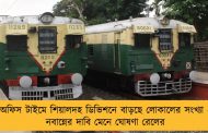 অফিস টাইমে শিয়ালদহ ডিভিশনে বাড়ছে লোকালের সংখ্যা - নবান্নের দাবি মেনে ঘোষণা রেলের