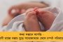 জম্মু-কাশ্মীরের সাম্বায় বিএসএফের গুলিতে খতম পাক অনুপ্রবেশকারী