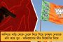 বিজেপির বিক্ষোভ মিছিল থেকে পুলিশকে লক্ষ্য করে ইটবৃষ্টি, পাল্টা লাঠিচার্জ - রণক্ষেত্র তারাতলা