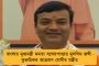 আজ নন্দীগ্রামে মমতার জনসভা, ৩ লাখ মানুষের জমায়েতের প্রস্তুতি - কি বার্তা দেবেন তৃণমূলনেত্রী? নজর রাজনৈতিক মহলের