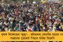 মৃত্যুর জন্য দায়ী কেন্দ্রের নীতি - সুইসাইড নোটে লিখে আত্মঘাতী আন্দোলনরত কৃষক