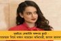 ওনার বাড়ির মহিলাদের কতই না সমস্যা! - বোলপুরে মমতার রান্না করাকে কটাক্ষ করায় কৈলাসকে তোপ কাকলির