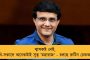 ২১ দিনে ১২৯৭ জনের ২ কোটি টাকার চিকিৎসা - স্বাস্থ্যসাথীর বিপুল সাফল্যের খতিয়ান পেশ নবান্নের