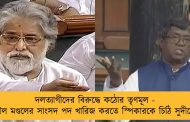 দলত্যাগীদের বিরুদ্ধে কঠোর তৃণমূল - সুনীল মণ্ডলের সাংসদ পদ খারিজ করতে স্পিকারকে চিঠি সুদীপের