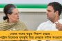 কোচবিহারে উদ্ধার তৃণমূল কর্মীর রক্তাক্ত দেহ - অভিযোগের তির বিজেপির দিকে