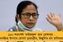 কে এল কে গেল, তা ইগনোর করুন - কালীঘাটে তৃণমূলের ওয়ার্কিং কমিটির বৈঠকে বার্তা মমতার