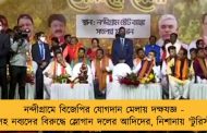 নন্দীগ্রামে বিজেপির যোগদান মেলায় দক্ষযজ্ঞ - শুভেন্দু-সহ নব্যদের বিরুদ্ধে স্লোগান দলের আদিদের, নিশানায় 'টুরিস্ট গ্যাং'ও