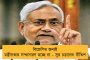 ক্যাপিটল ভবনে তাণ্ডবের আগে পার্টিতে মত্ত ছিলেন ট্রাম্প - প্রকাশ্যে চাঞ্চল্যকর ভিডিও