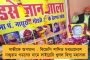 নাড্ডার পাতের পাশে মিনারেল ওয়াটারের বোতল! - মধ্যাহ্নভোজ নিয়ে 'পর্যটক' বিজেপি নেতাকে কটাক্ষ তৃণমূলের