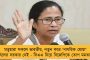 স্বাস্থ্যসাথী কার্ড ফেরালে হাসপাতালের লাইসেন্স বাতিল করা হবে - রানাঘাটের সভা থেকে হুঁশিয়ারি মমতার