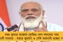 ৮০০ কোটির ওপর লগ্নী মমতার বাংলায় - শিলিগুড়ি ও দক্ষিণবঙ্গে কারখানা গড়ছে স্টার সিমেন্ট, হবে ৭ হাজারের বেশি কর্মসংস্থান