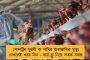 ফটোশপে মাস্ক লাগিয়ে ছবি পোস্ট যোগীর পুলিশের - 