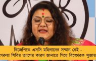 বিজেপিতে এসসি মহিলাদের সম্মান নেই - গেরুয়া শিবির ত্যাগের কারণ জানাতে গিয়ে বিস্ফোরক সুজাতা