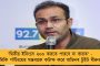 'বার্ড ফ্লু-ও কি পাকিস্তানি, খালিস্তানিরা ছড়াচ্ছে ?' - নয়া আতঙ্কের মধ্যেই বিজেপিকে কটাক্ষ শিবসেনার