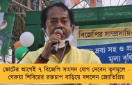 ভোটের আগেই ৭ বিজেপি সাংসদ যোগ দেবেন তৃণমূলে - গেরুয়া শিবিরের রক্তচাপ বাড়িয়ে বললেন জ্যোতিপ্রিয়