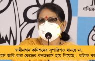 স্বামীনাথন কমিশনের সুপারিশও মানছে না, অর্ডিন্যান্স জারি করা কেন্দ্রের বদঅভ্যাস হয়ে গিয়েছে - কটাক্ষ কাকলির