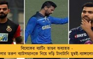 বিবেকের ব্যাটিং তাণ্ডব অব্যাহত - বাংলার তরুণ ব্যাটসম্যানকে নিয়ে দড়ি টানাটানি মুম্বই-ব্যাঙ্গালোরের