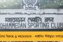 রবিবার সৌরভদের ভার্চুয়াল বৈঠক - ঠিক হবে চলতি মরসুমে রঞ্জি ট্রফির ভবিষ্যৎ