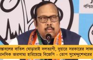 আস্তাবলের বাতিল ঘোড়ারাই দলত্যাগী, দুয়ারে সরকারের সাফল্যে মানসিক ভারসাম্য হারিয়েছে বিজেপি - তোপ সুখেন্দুশেখরের