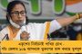 মালদায় বিজেপির পঞ্চায়েত প্রধানের বিরুদ্ধে কাটমানি নেওয়ার অভিযোগ - বিপাকে গেরুয়া শিবির
