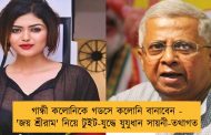 গান্ধী কলোনিকে গডসে কলোনি বানাবেন - 'জয় শ্রীরাম' নিয়ে টুইট-যুদ্ধে যুযুধান সায়নী-তথাগত