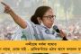 নন্দীগ্রাম আন্দোলন কে করেছে, তা নিয়ে কারও কাছে জ্ঞান নেব না - নিখোঁজদের পরিবারকে ৪ লক্ষ টাকা করে অনুদান মমতার