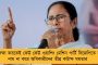 ভবানীপুর আমার বড় বোন, নন্দীগ্রাম মেজো বোন, পারলে দুটোতেই দাঁড়াব - ঘোষণা মমতার