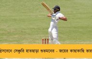 ব্রিসবেনে সেঞ্চুরি হাতছাড়া শুভমনের - জয়ের কাছাকাছি  ভারত