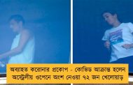 অব্যাহত করোনার প্রকোপ - কোভিড আক্রান্ত হলেন অস্ট্রেলীয় ওপেনে অংশ নেওয়া ৭২ জন খেলোয়াড়