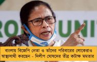 বাংলায় বিজেপি নেতা ও তাঁদের পরিবারের লোকেরাও স্বাস্থ্যসাথী করছেন - দিলীপ ঘোষদের তীব্র কটাক্ষ মমতার