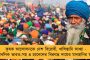 ভোটের মুখে ধূপগুড়ির দুর্ঘটনা নিয়ে 'অতিসক্রিয়' প্রধানমন্ত্রী! - রাজনীতি করছেন মোদী, অভিযোগ তৃণমূলের