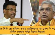 ভোটার লিস্ট তো কমিশন বানায়, রোহিঙ্গাদের নাম ঢুকল কি করে? - দিলীপ ঘোষকে পাল্টা দিলেন ফিরহাদ