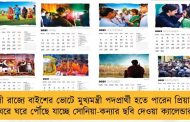 যোগী রাজ্যে বাইশের ভোটে মুখ্যমন্ত্রী পদপ্রার্থী হতে পারেন প্রিয়াঙ্কা - ঘরে ঘরে পৌঁছে যাচ্ছে সোনিয়া-কন্যার ছবি দেওয়া ক্যালেন্ডার