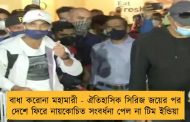 বাধা করোনা মহামারী - ঐতিহাসিক সিরিজ জয়ের পর দেশে ফিরে নায়কোচিত সংবর্ধনা পেল না টিম ইন্ডিয়া