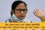 ১৫ লাখ বিধবা ভাতা ও পেনশনের আবেদনে অনুমোদন, আরও বেশিদিন চলবে 'দুয়ারে সরকার' - ঘোষণা মমতার