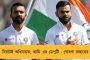 মোদীর পায়ের তলায় নেতাজি-রবীন্দ্রনাথ-বিবেকানন্দ-সহ বাংলার মনীষীরা - বিতর্কে বিজেপি