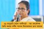 আন্দোলন চলবে - এবার লক্ষ্য বাজেটের দিন সংসদ অভিযান, ঘোষণা কৃষক নেতাদের